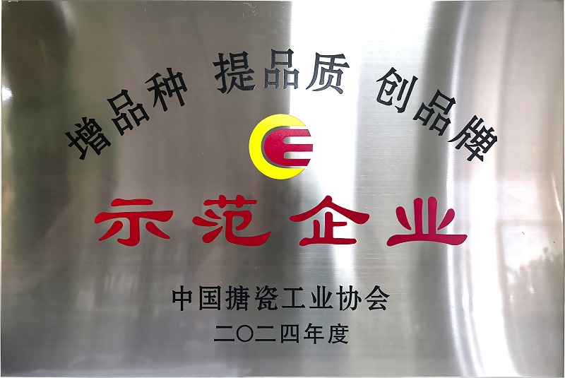 三品示范企業(yè)