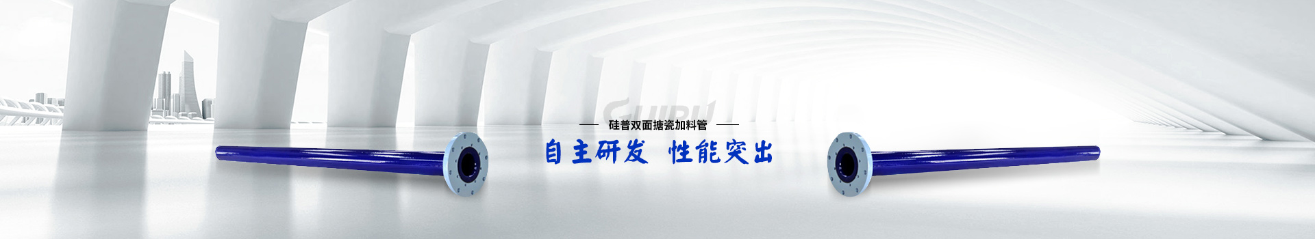 雙面搪瓷加料管