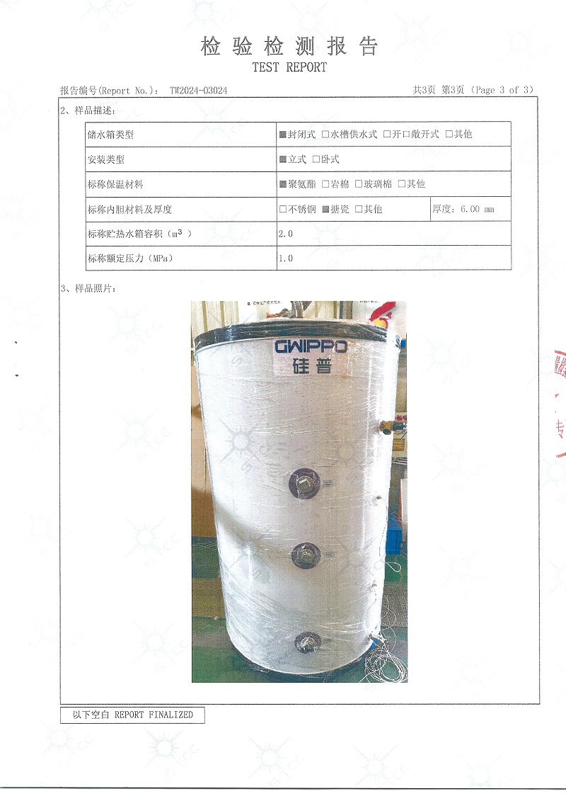 2000L檢測報告-4