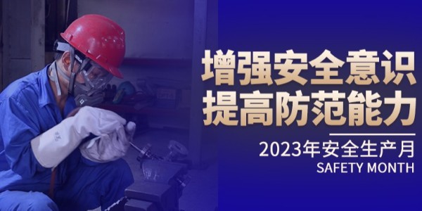 GWIPPO硅普丨安全知識競賽完美落幕